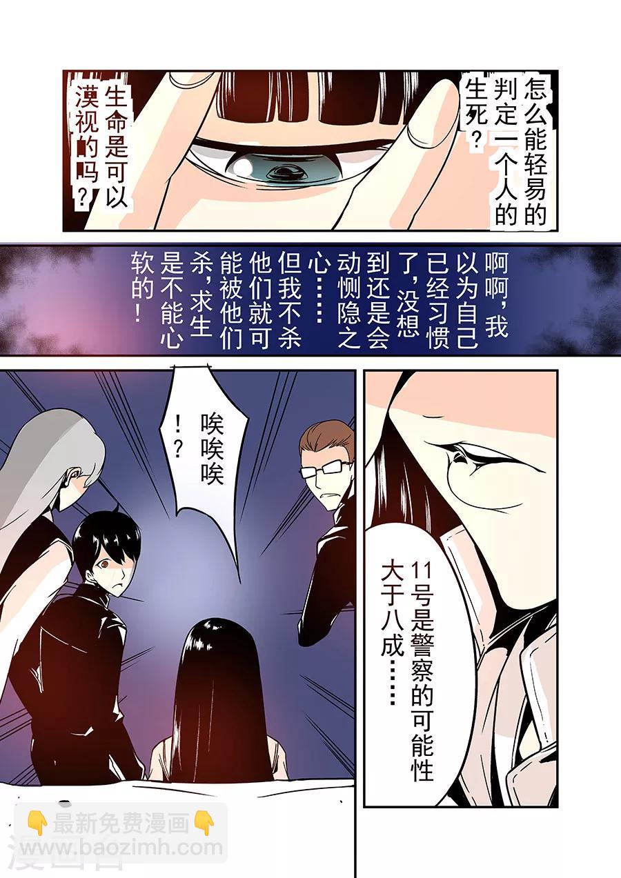 第38话-第76话