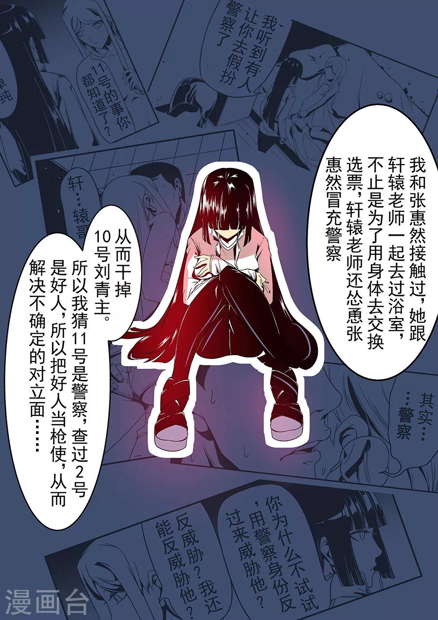 第38话-第76话