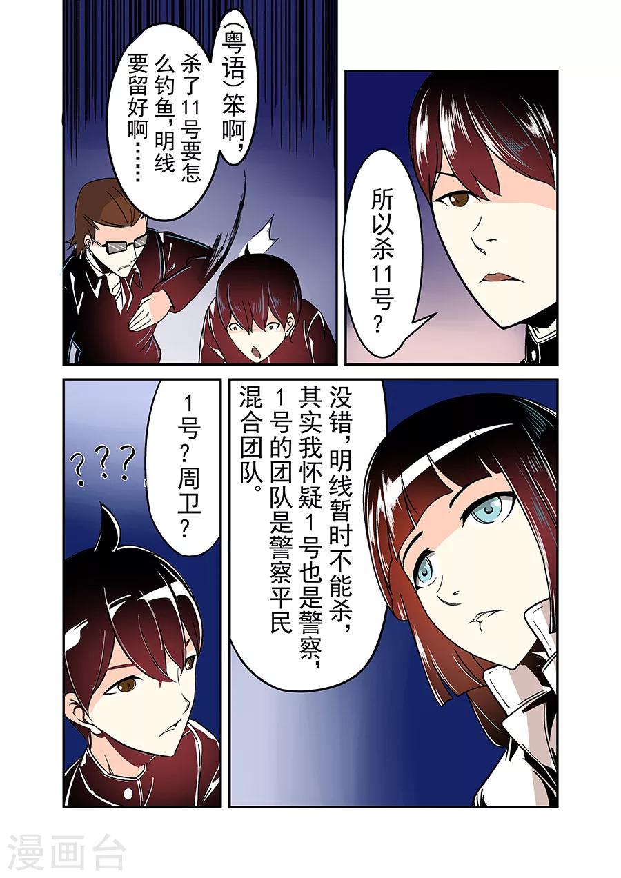 第38话-第76话