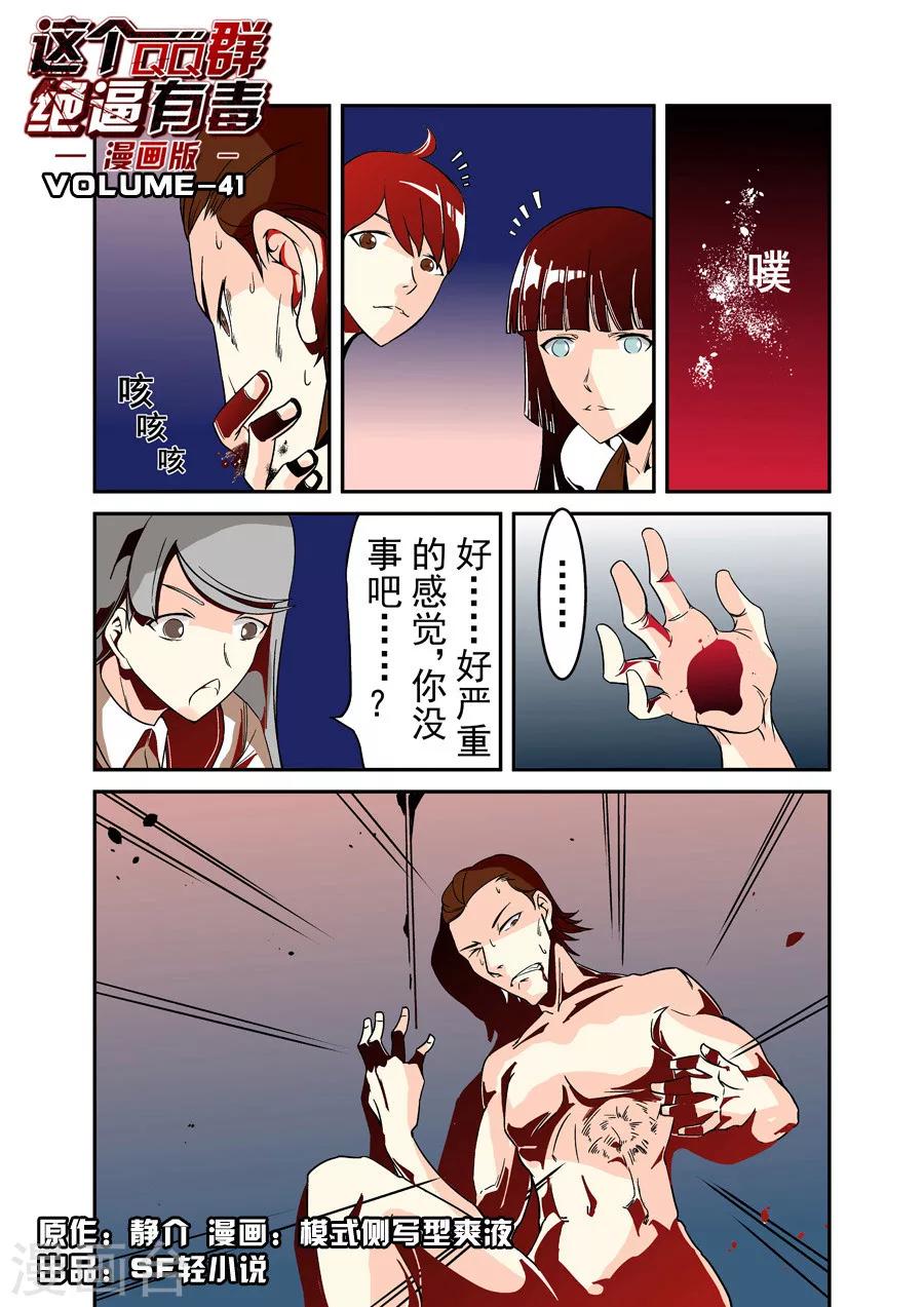 第41话-第82话