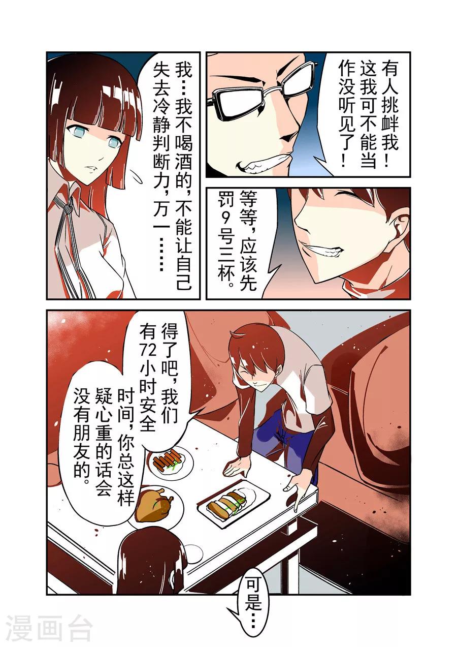 第41话-第82话