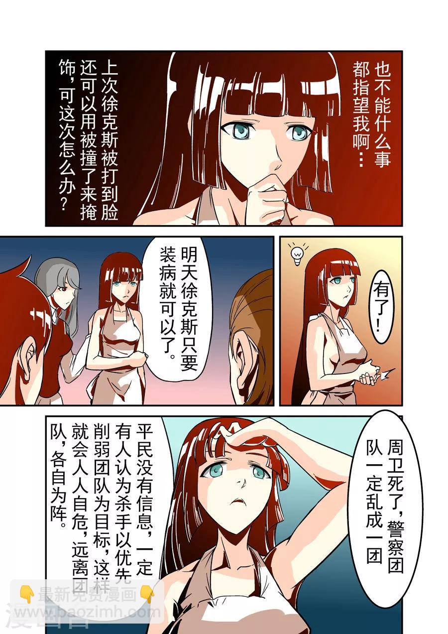 第41话-第82话
