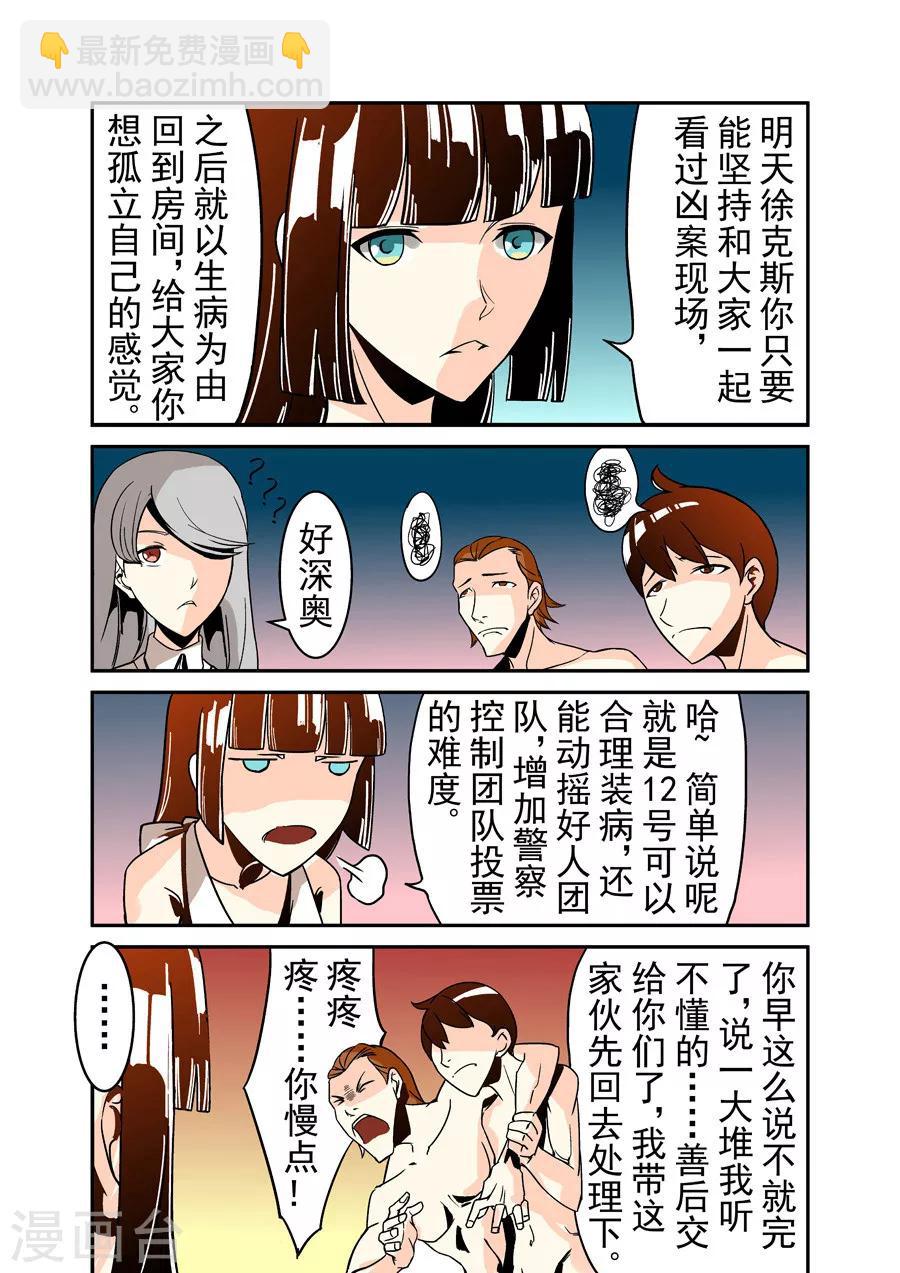 第41话-第82话