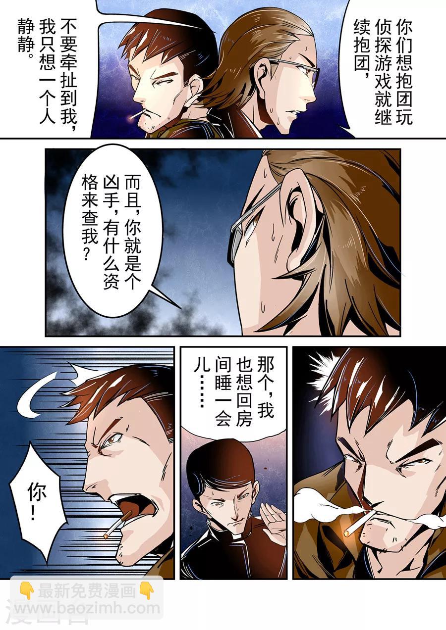 第43话-第86话