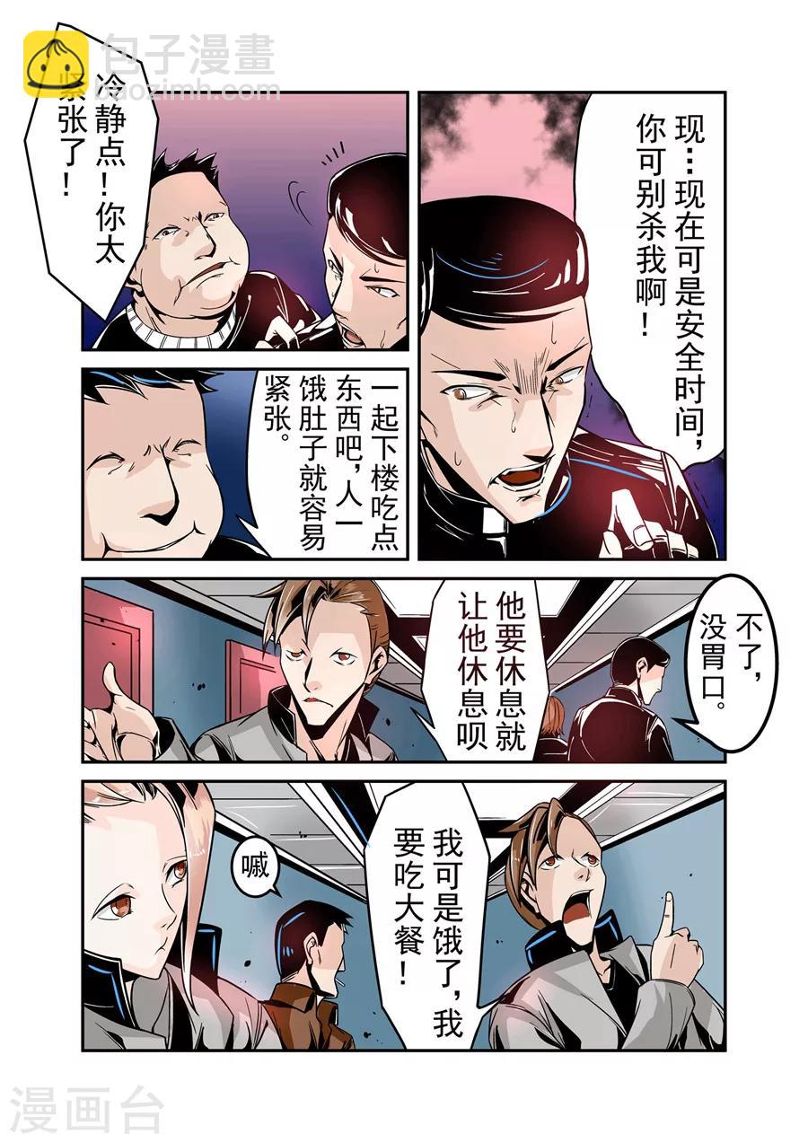 第43话-第86话