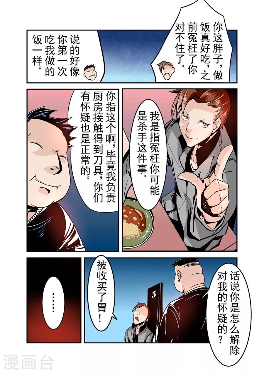 第43话-第86话
