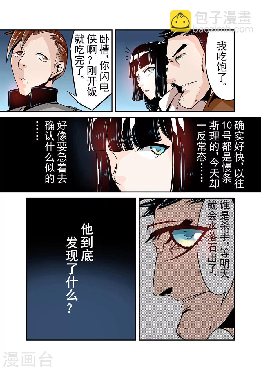 第43话-第86话
