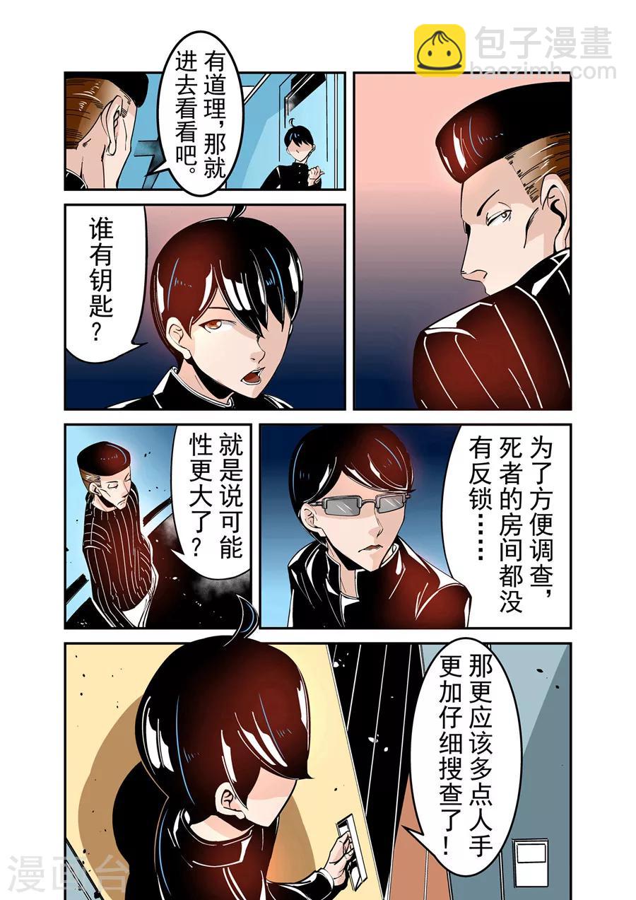 第45话-第90话