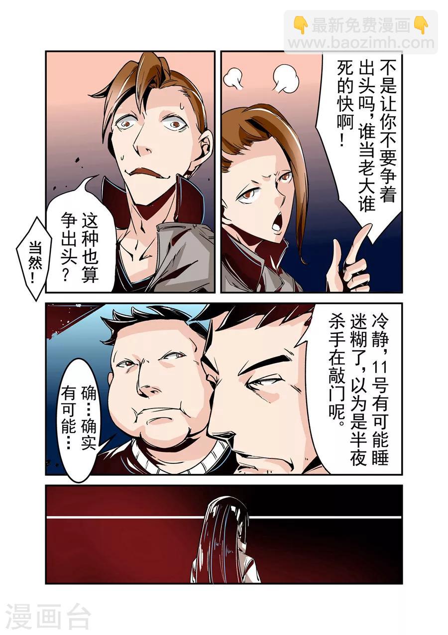 第46话-第92话