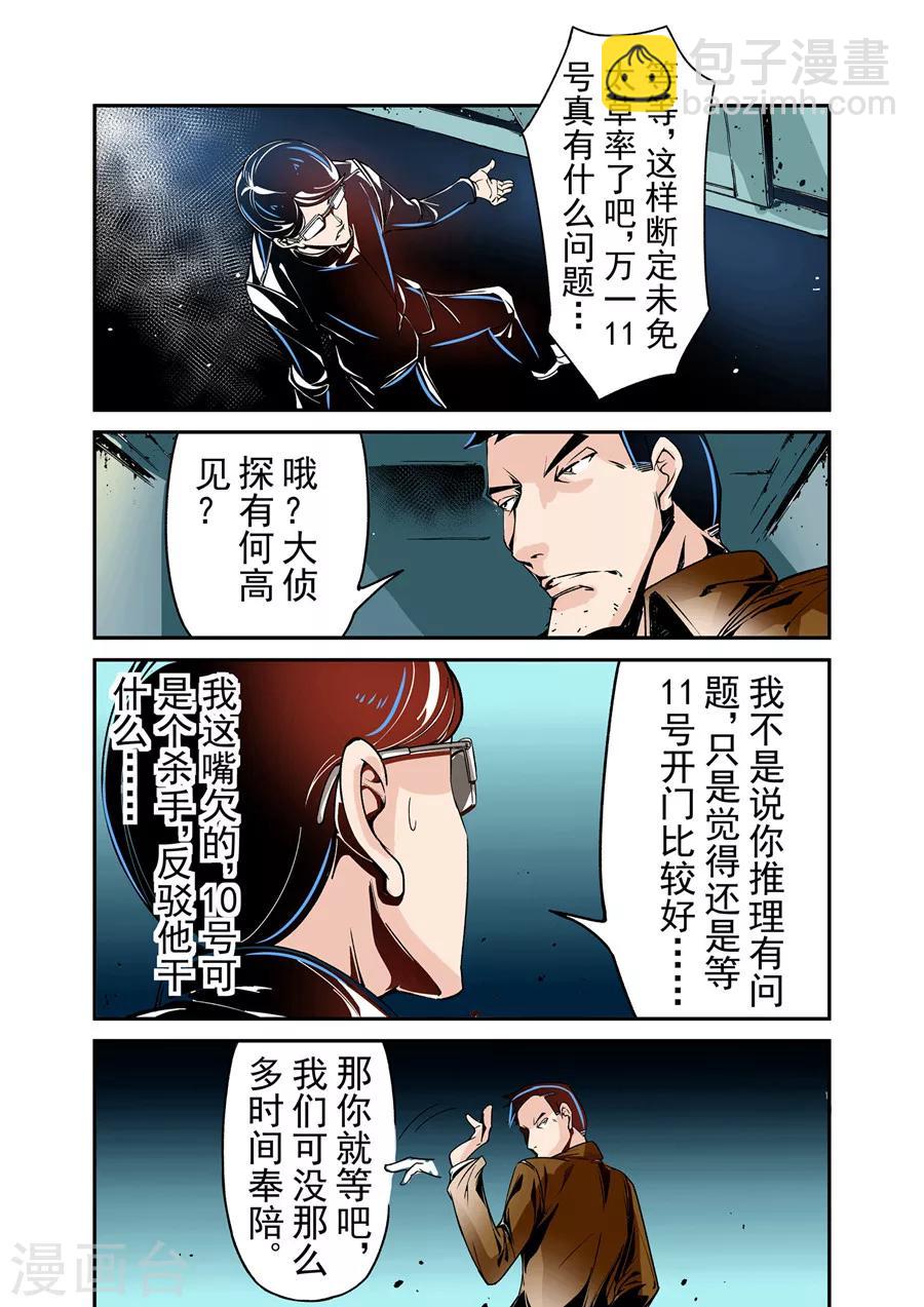 第46话-第92话