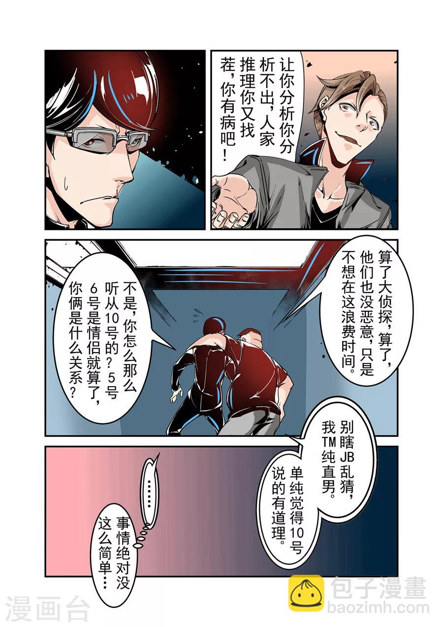 第46话-第92话