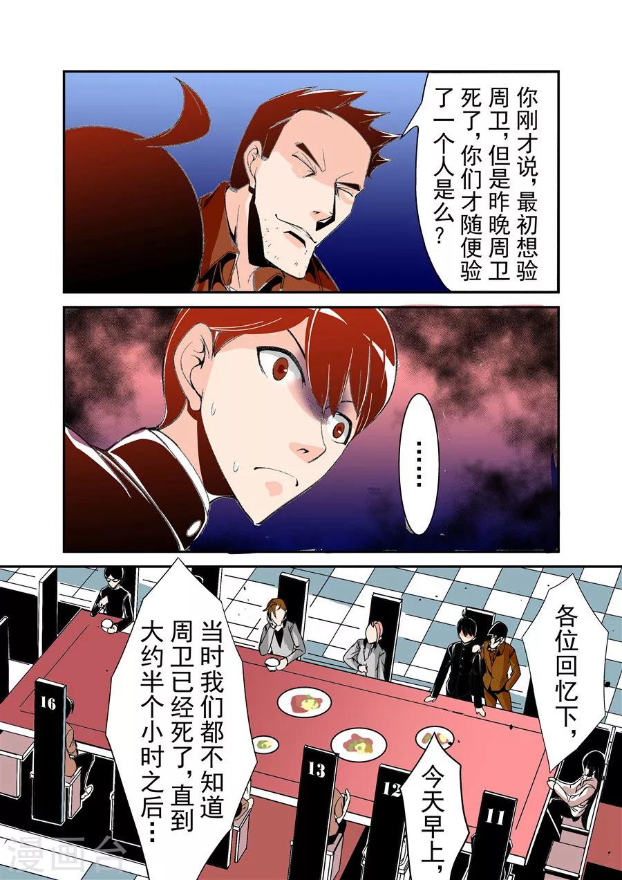 第51话-第102话