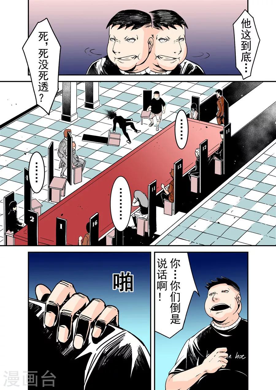 第53话-第106话