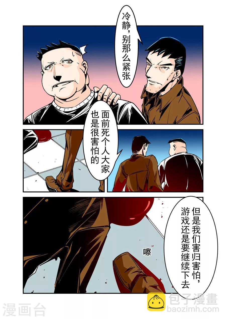 第53话-第106话