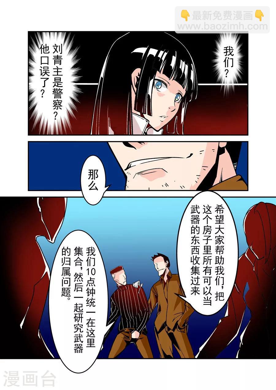 第53话-第106话