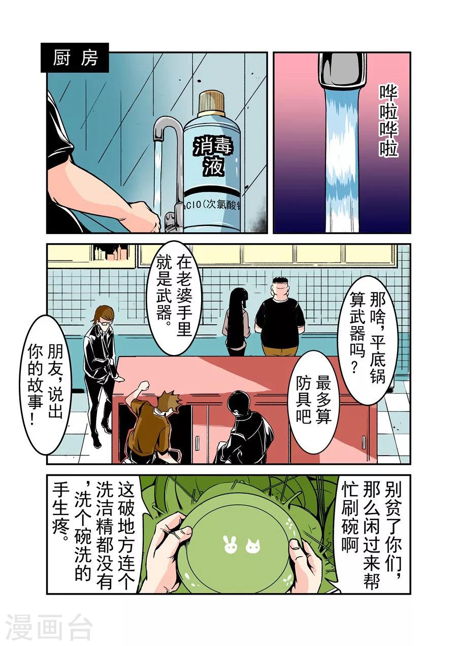 第53话-第106话