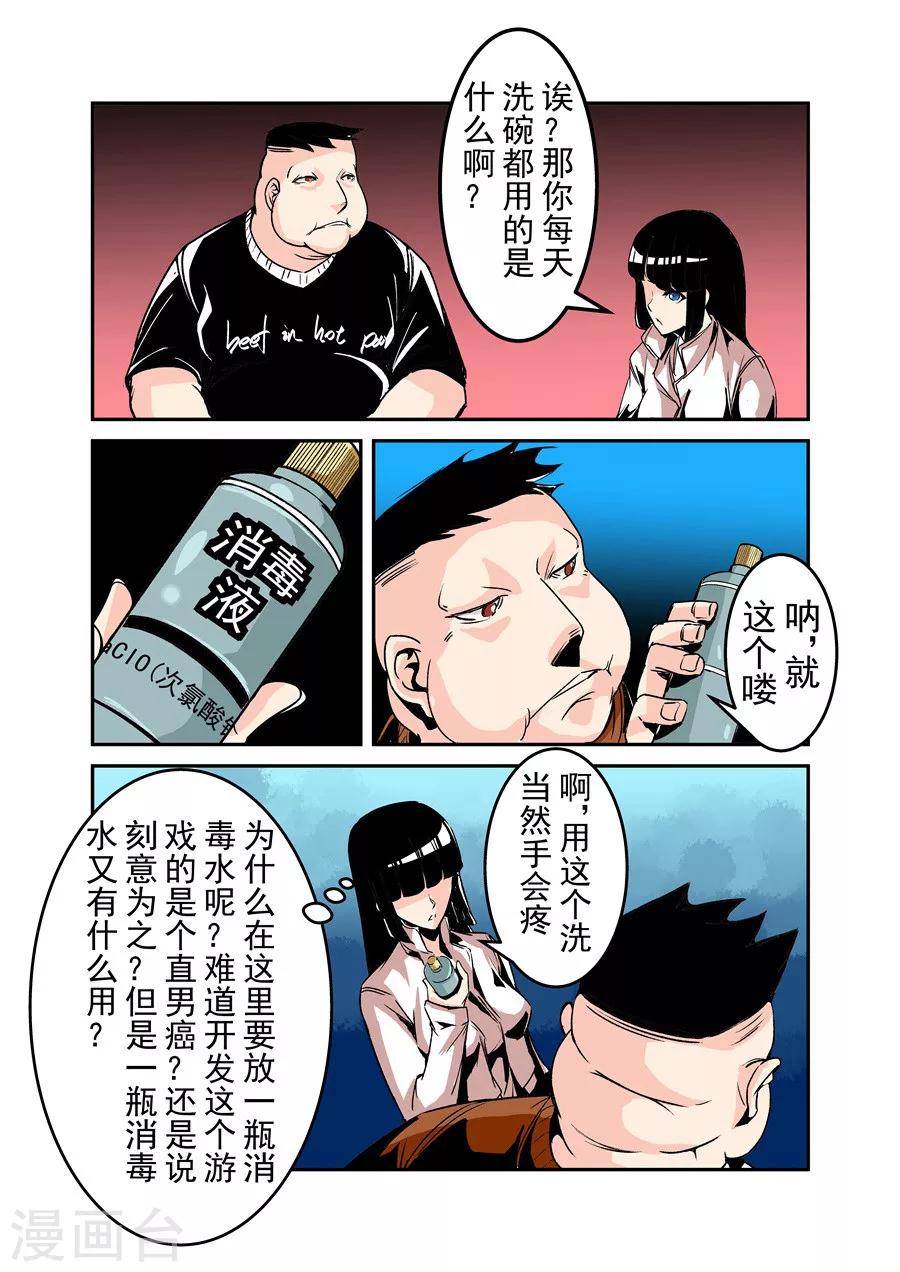 第53话-第106话