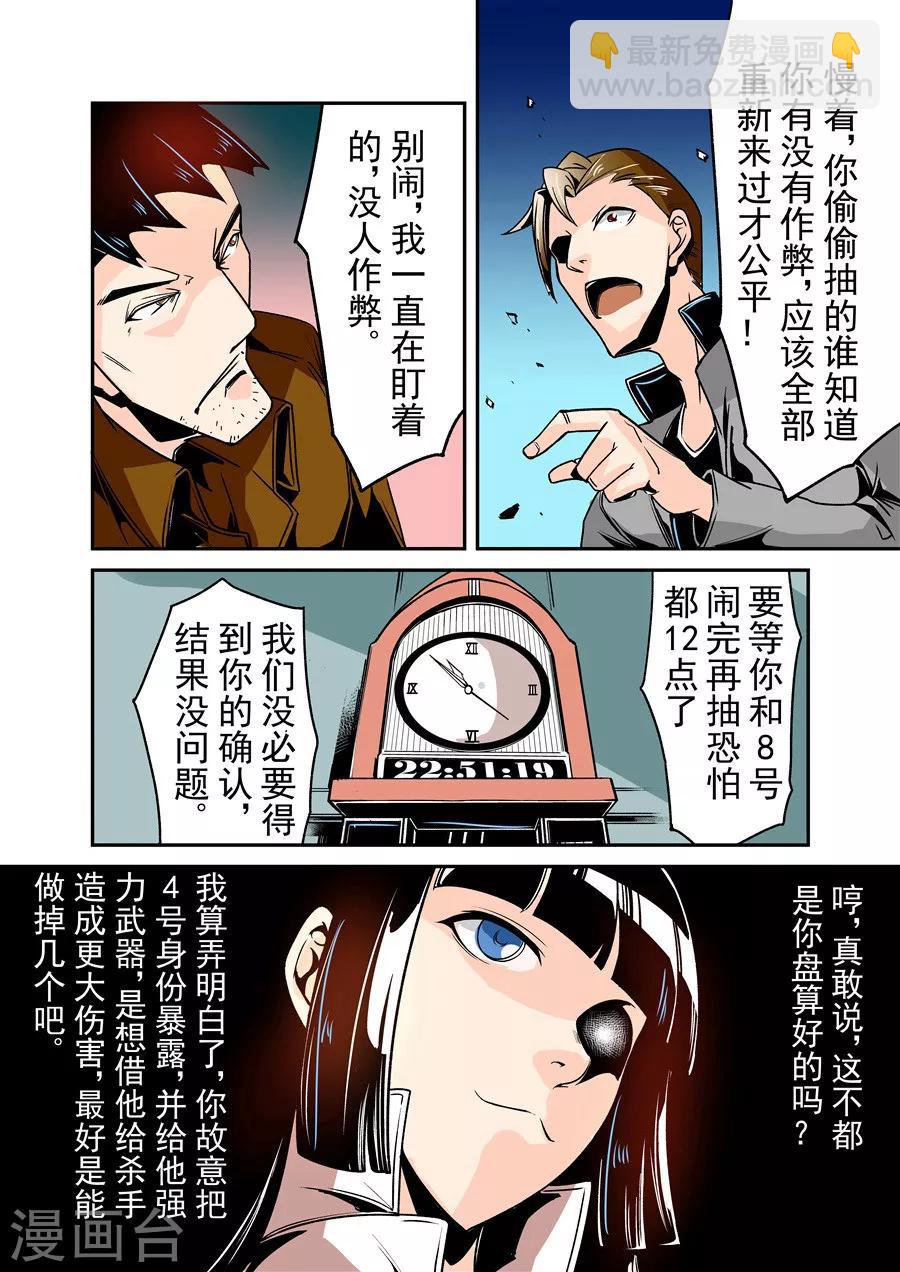 第54话-第108话