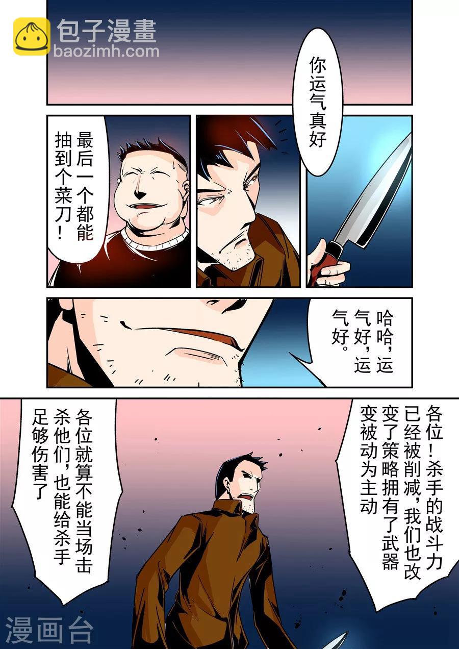 第54话-第108话