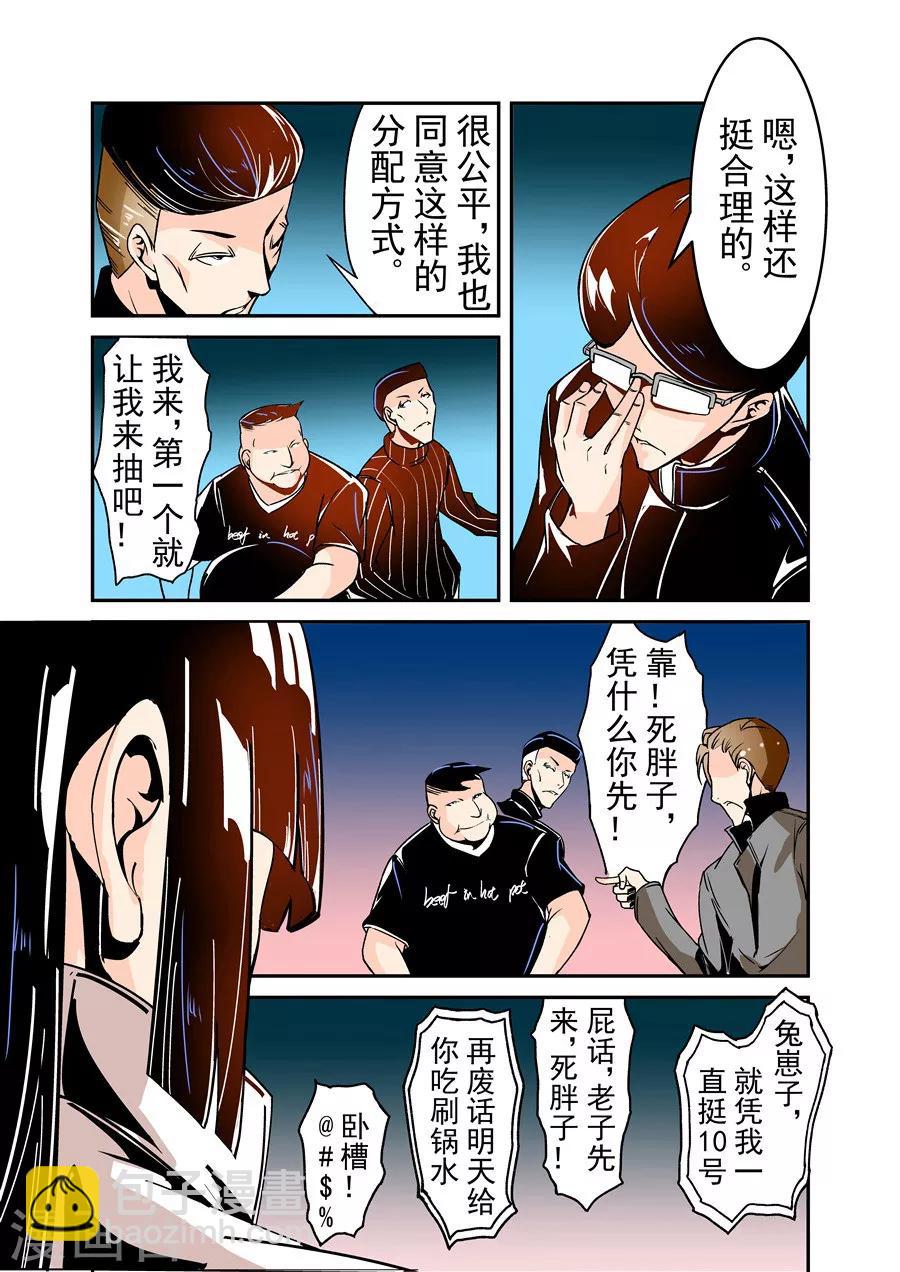 第54话-第108话