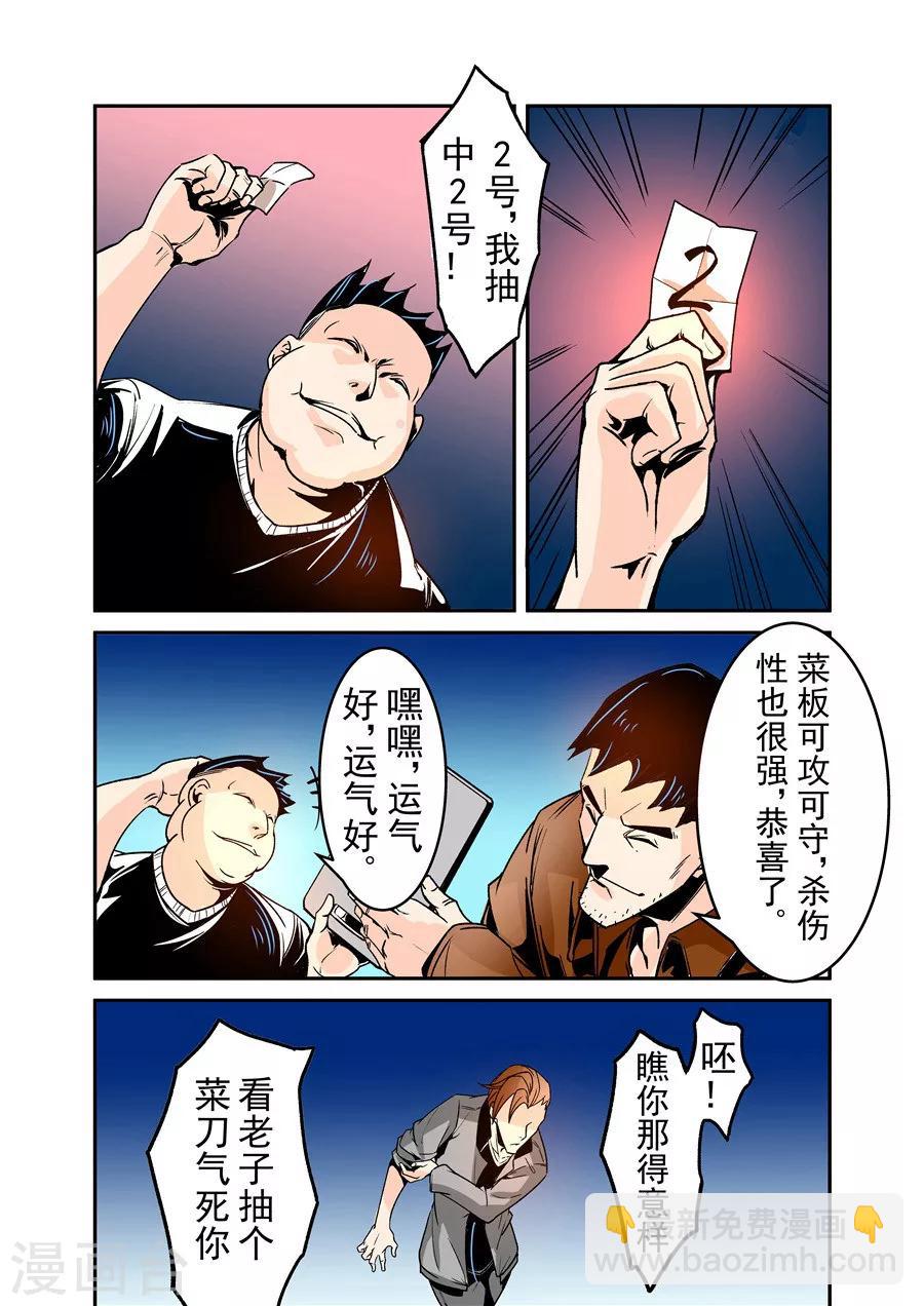 第54话-第108话