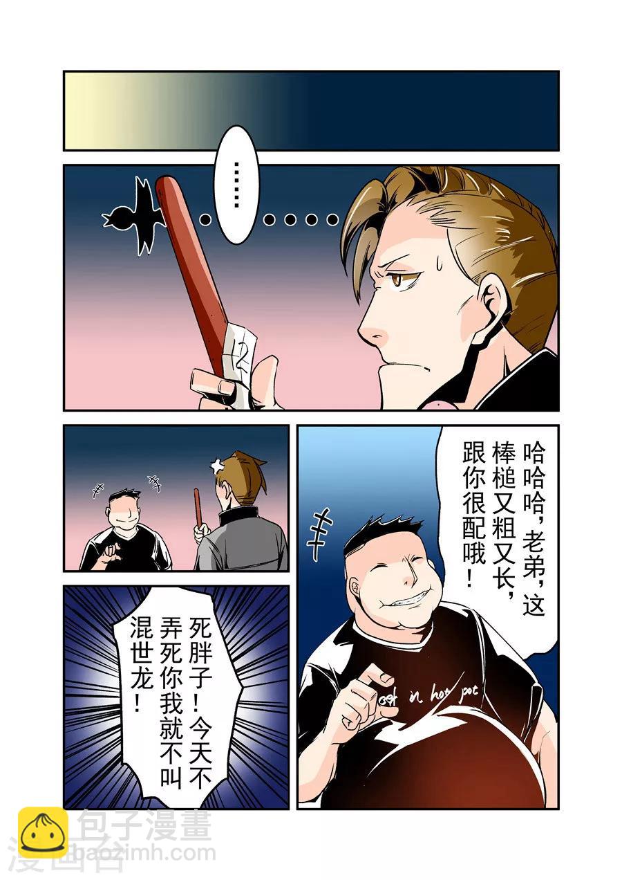 第54话-第108话