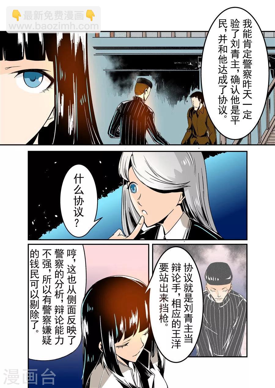 第55话-第110话