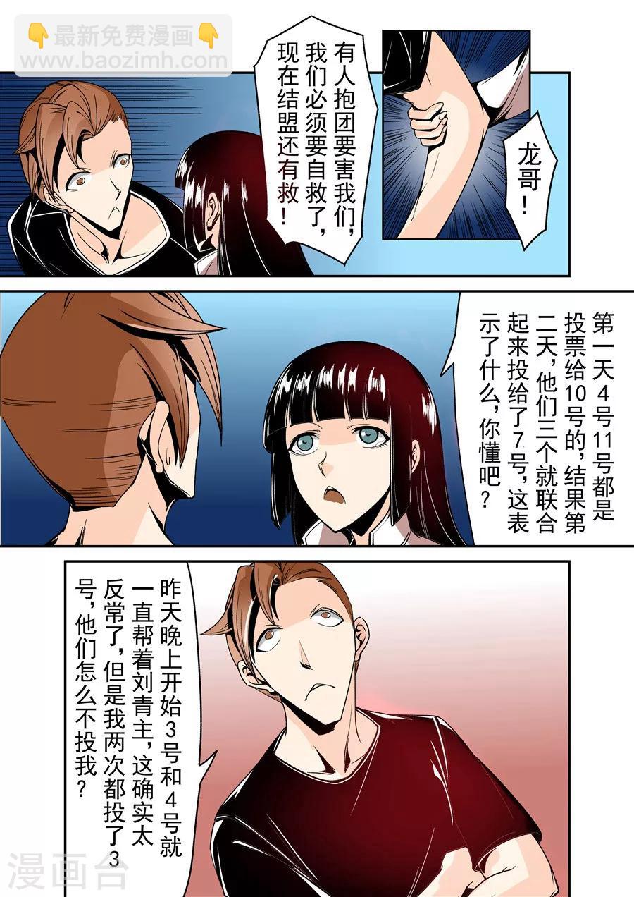 第58话-第116话