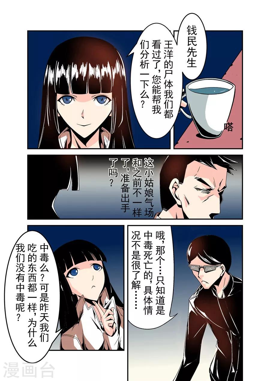 第58话-第116话