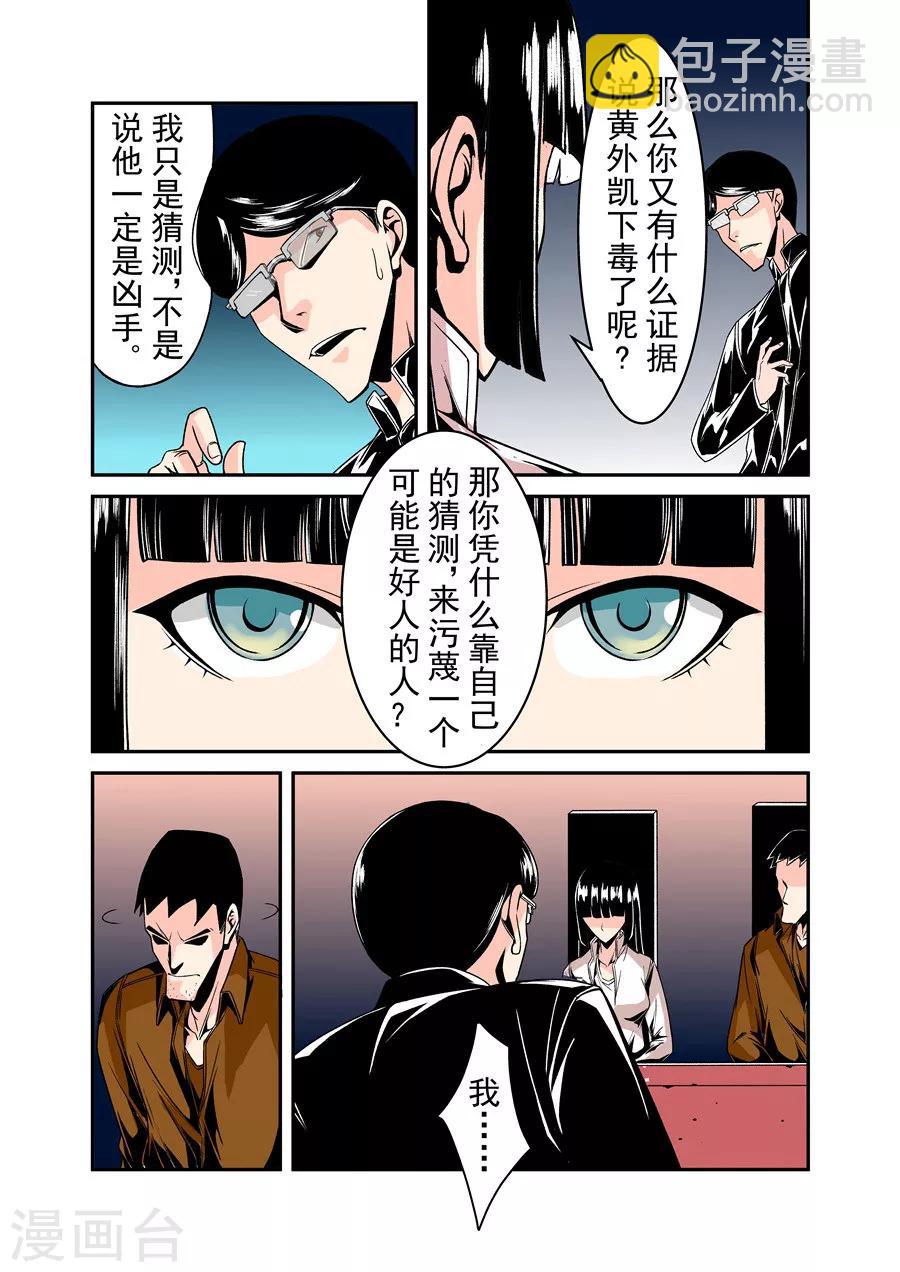 第58话-第116话