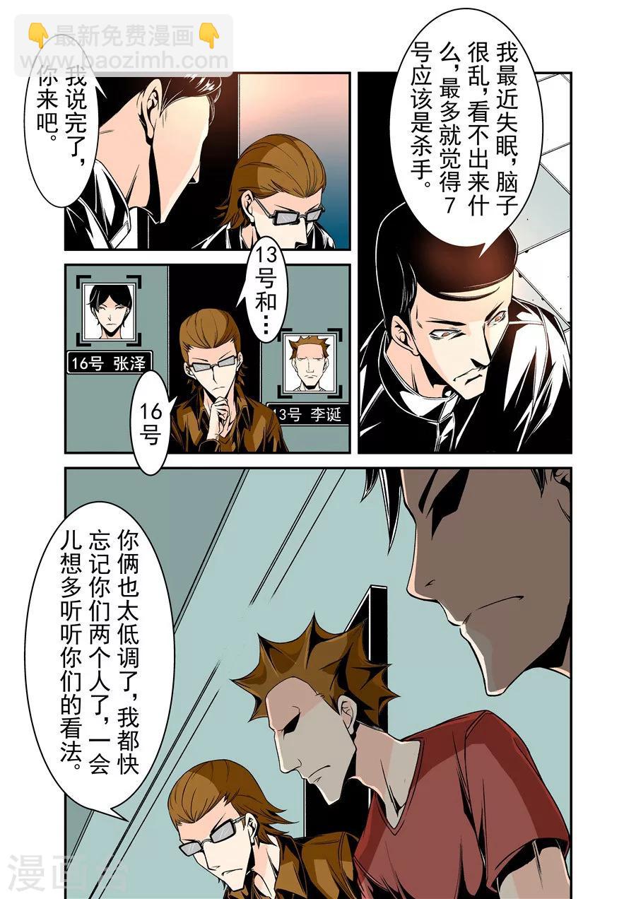 第59话-第118话