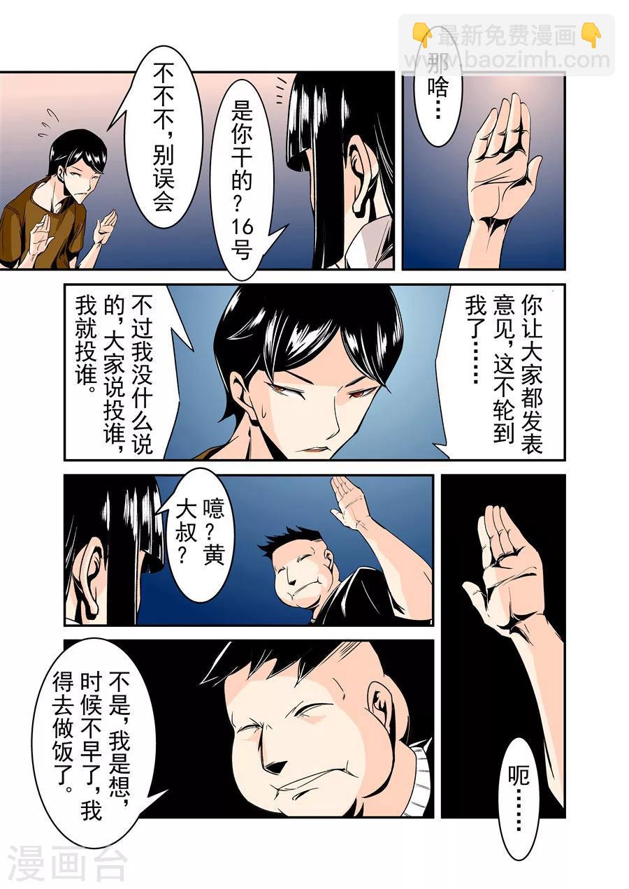 第59话-第118话