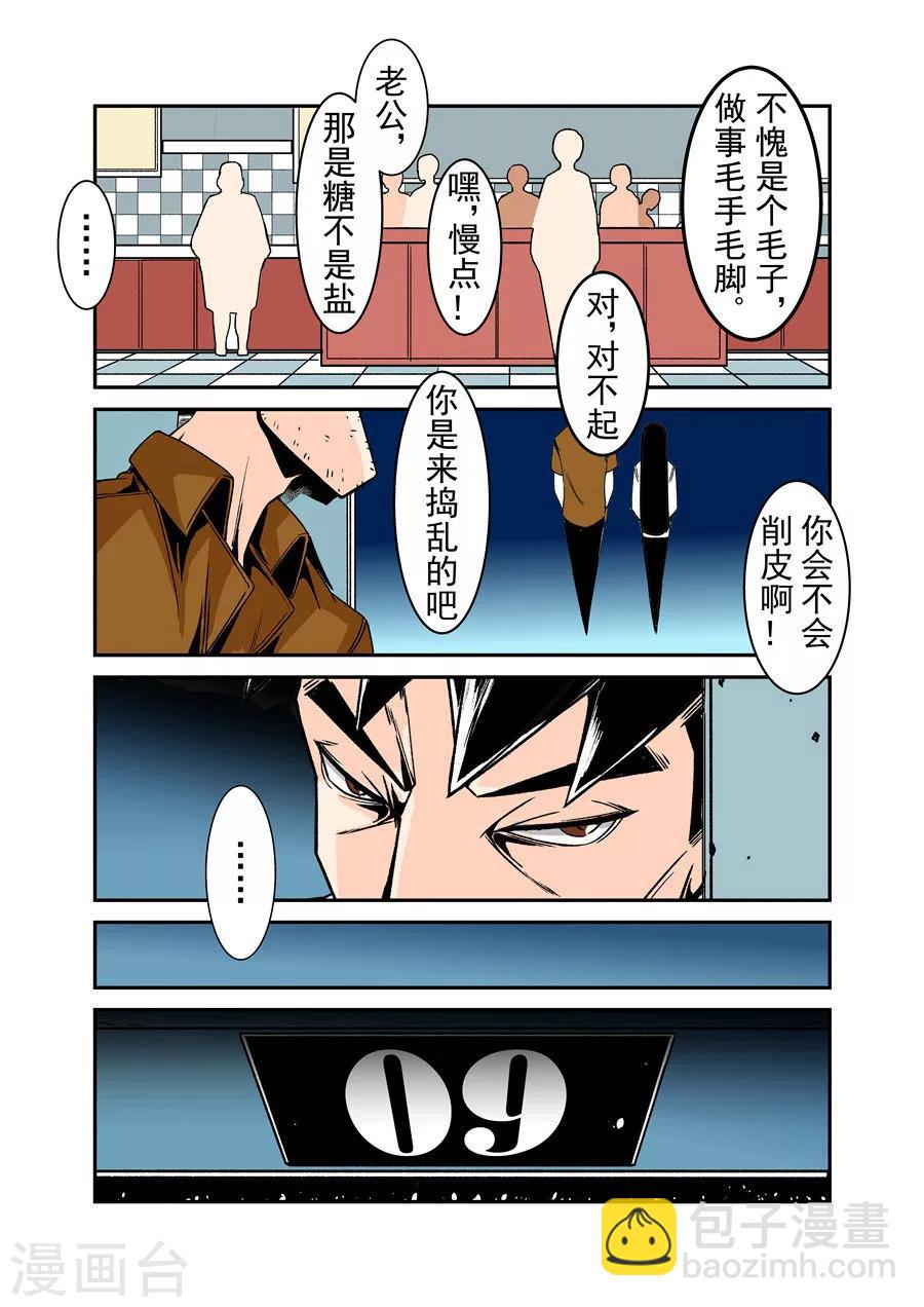 第59话-第118话