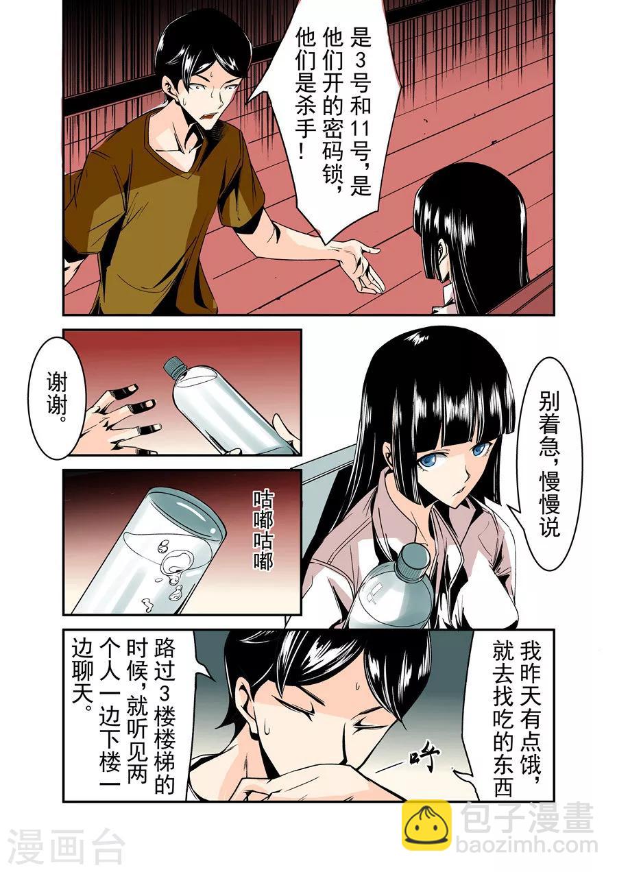 第59话-第118话