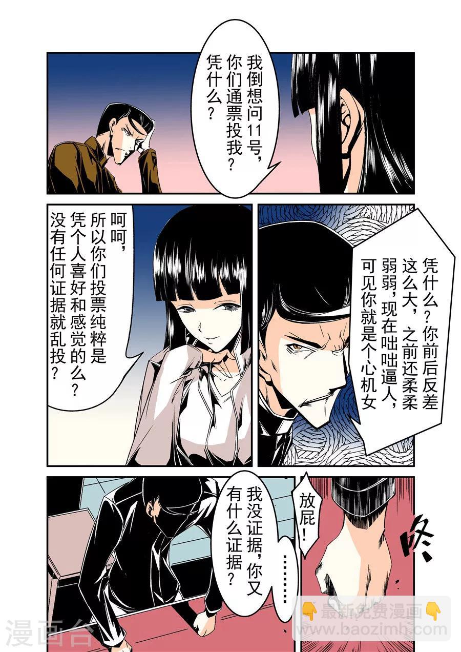第61话-第120话