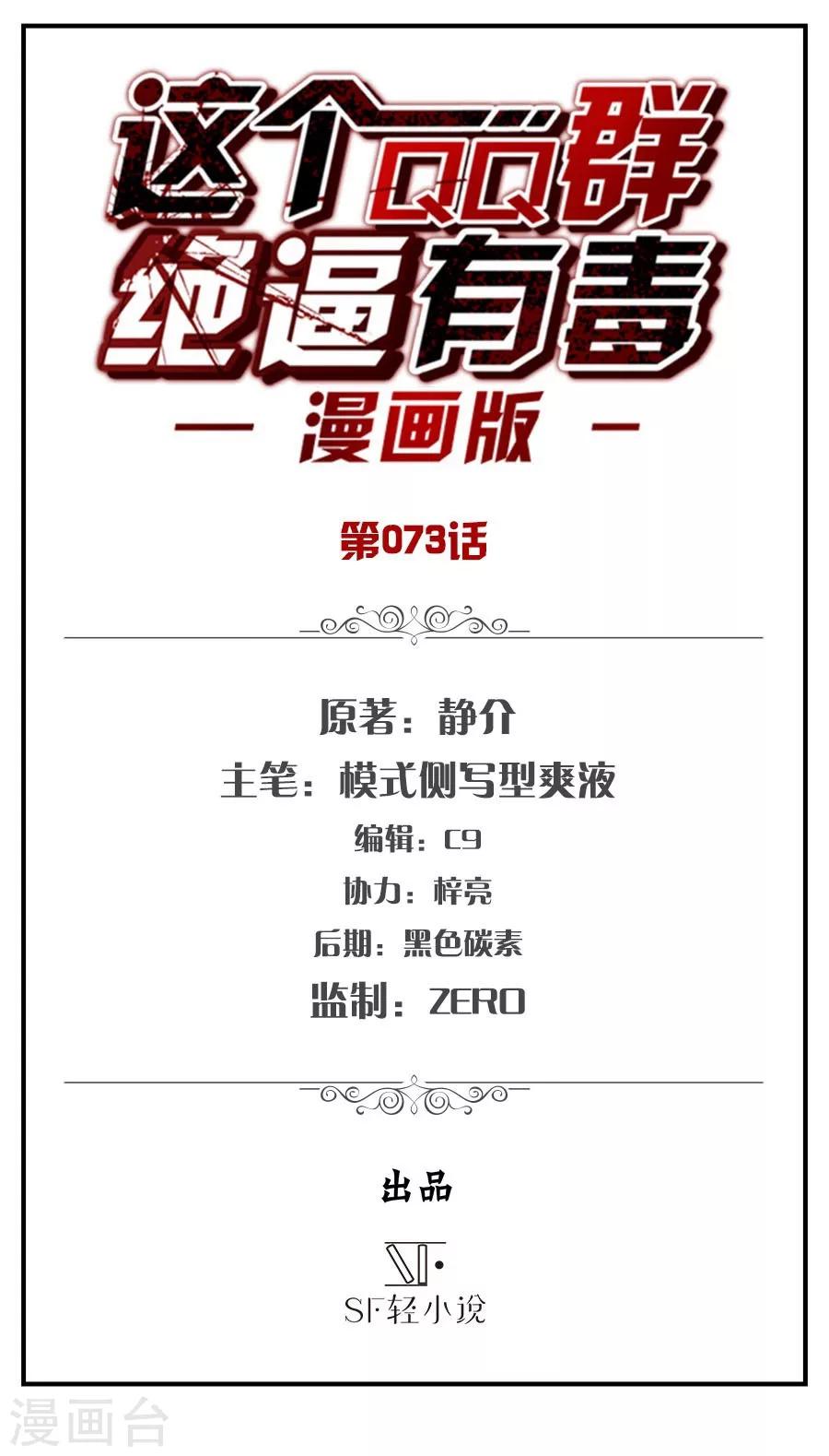 第73话-第132话