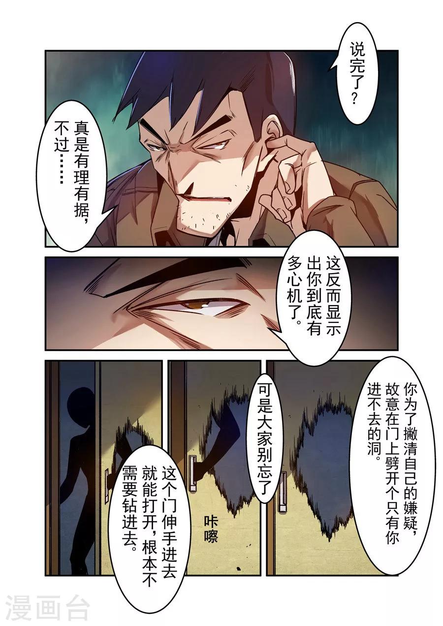 第73话-第132话