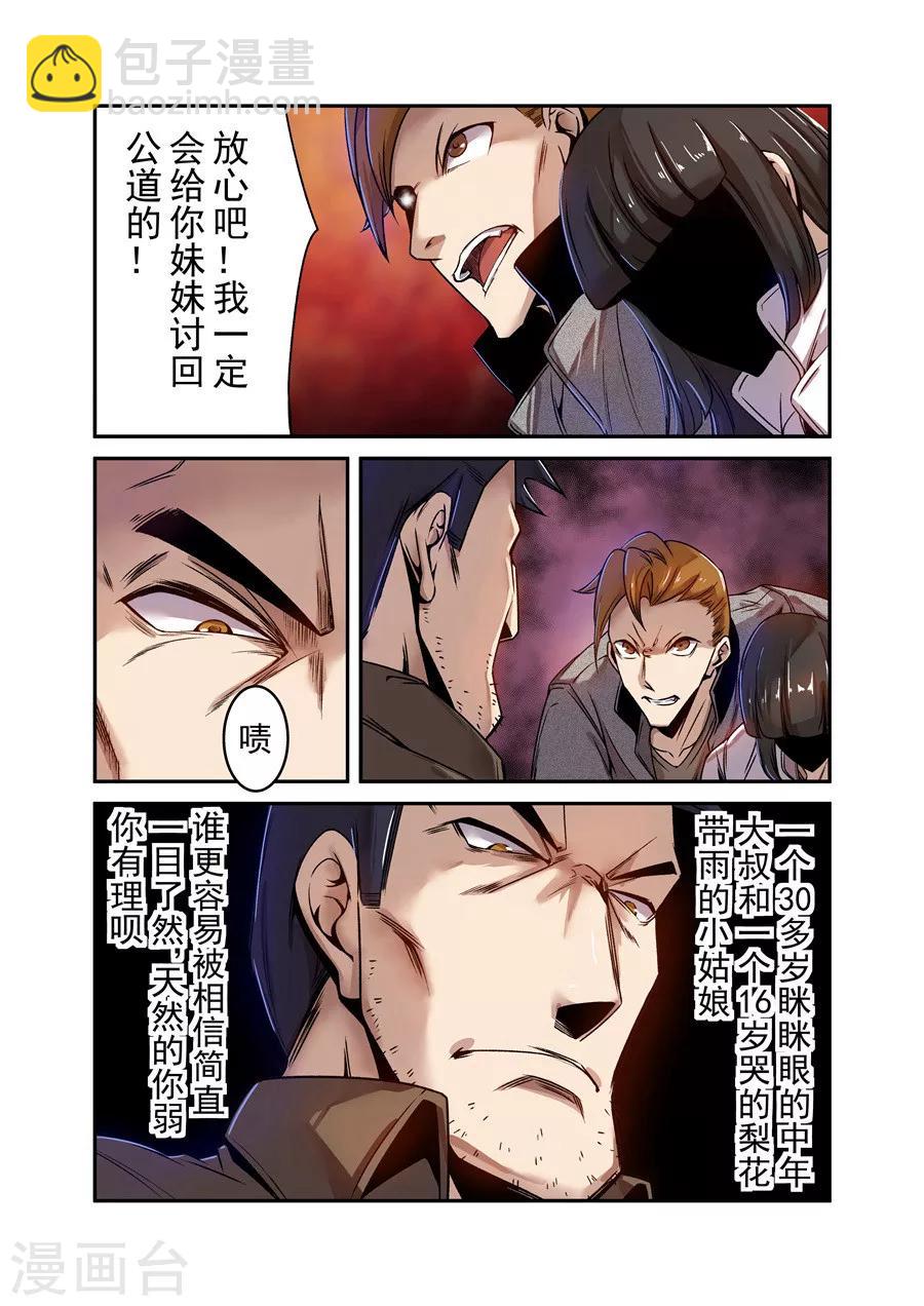 第73话-第132话