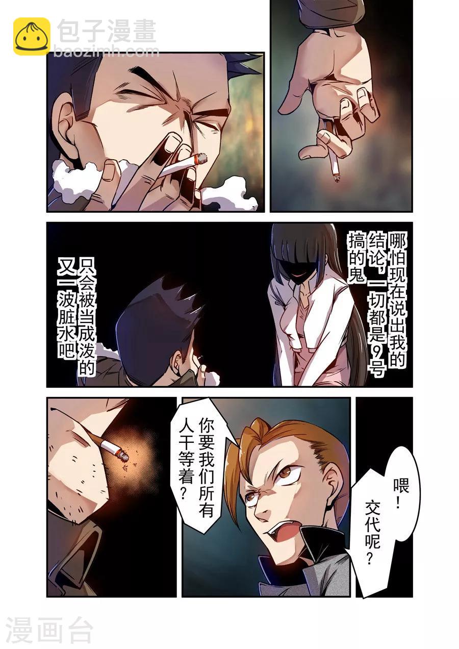 第73话-第132话