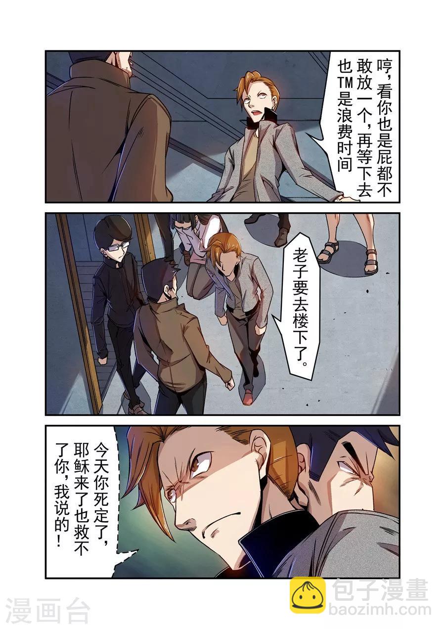 第73话-第132话