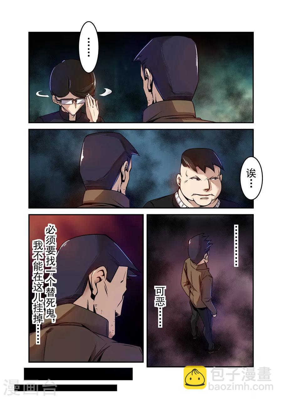 第73话-第132话