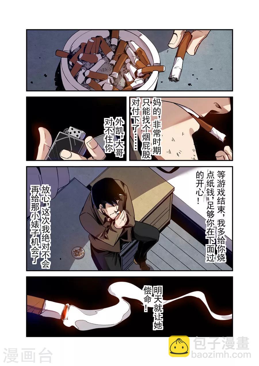 第77话-第136话