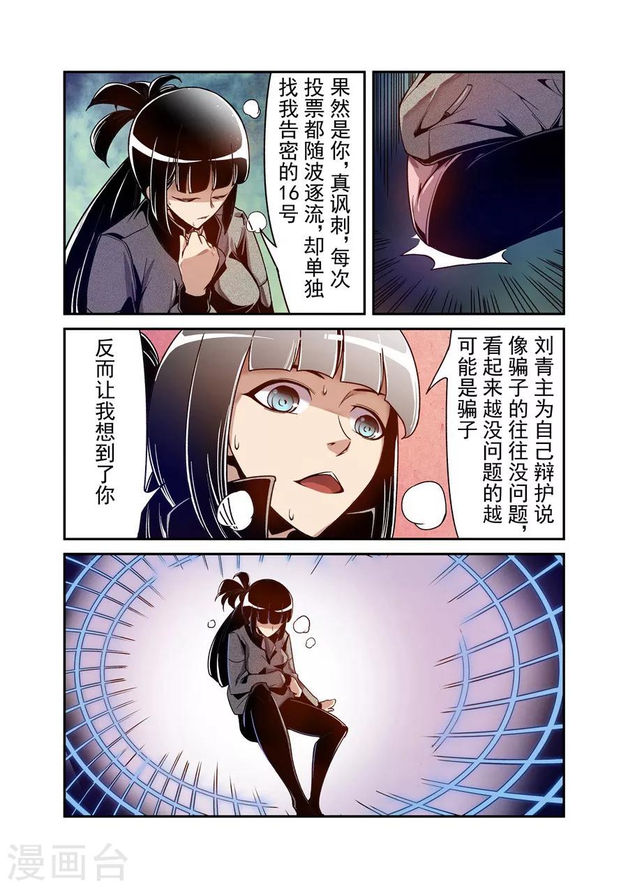 第77话-第136话