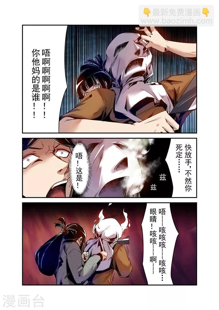第77话-第136话