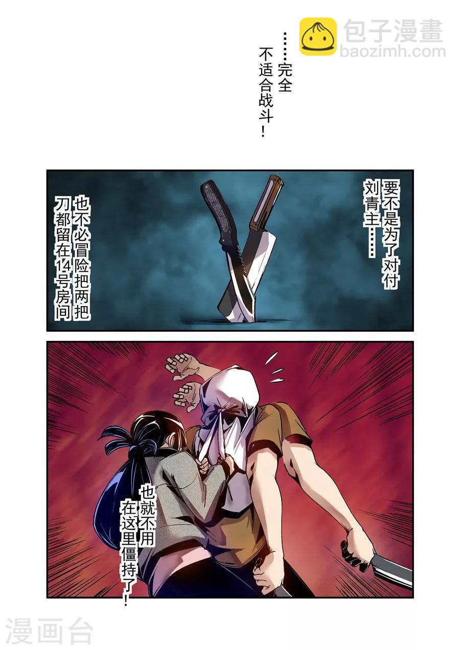 第77话-第136话