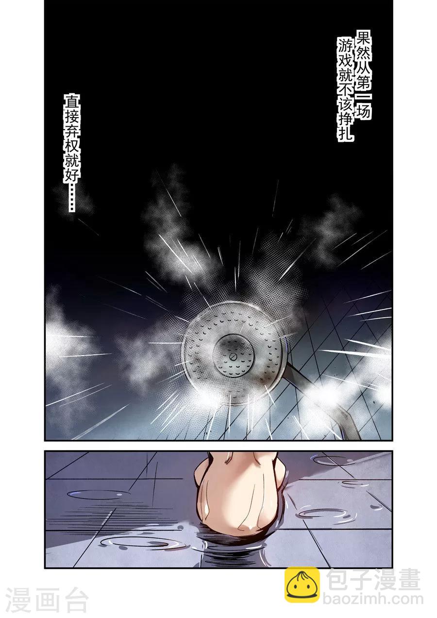 第79话-第138话