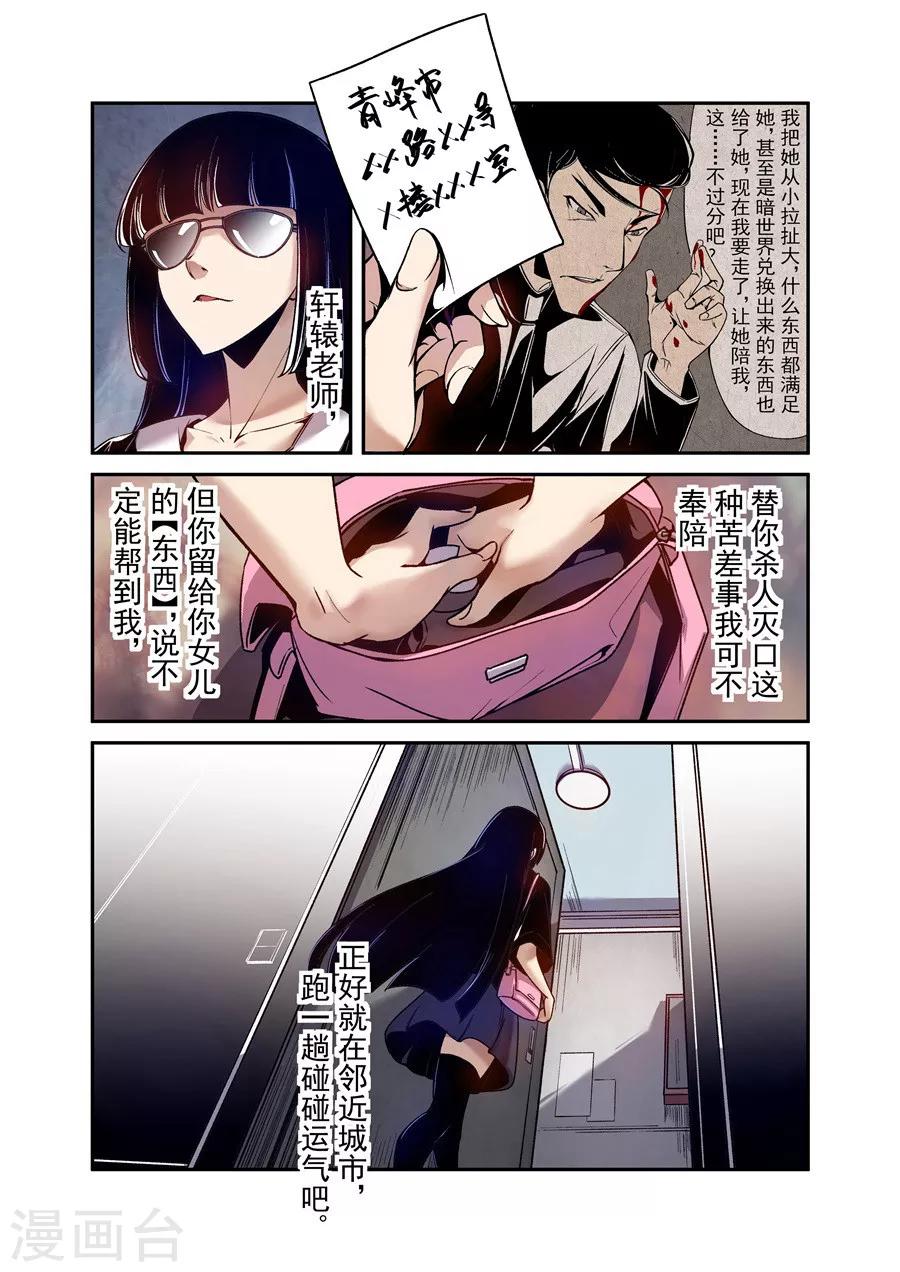 第79话-第138话