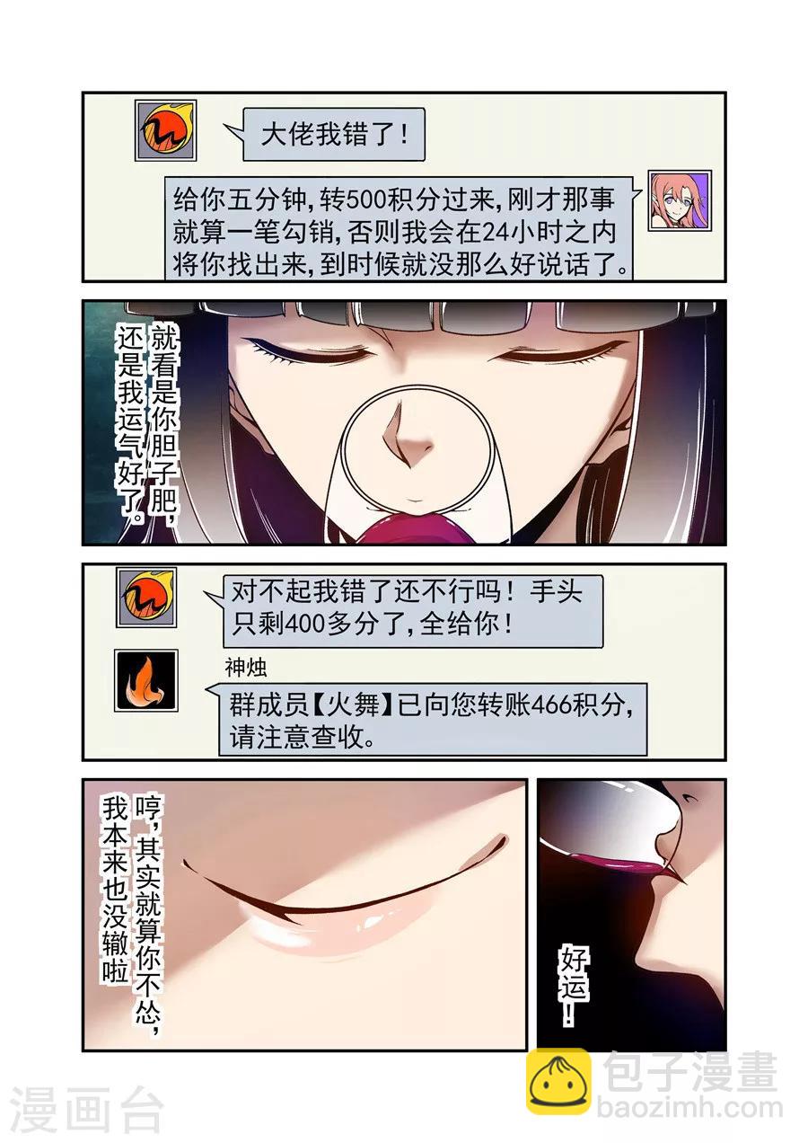 第81话-第140话