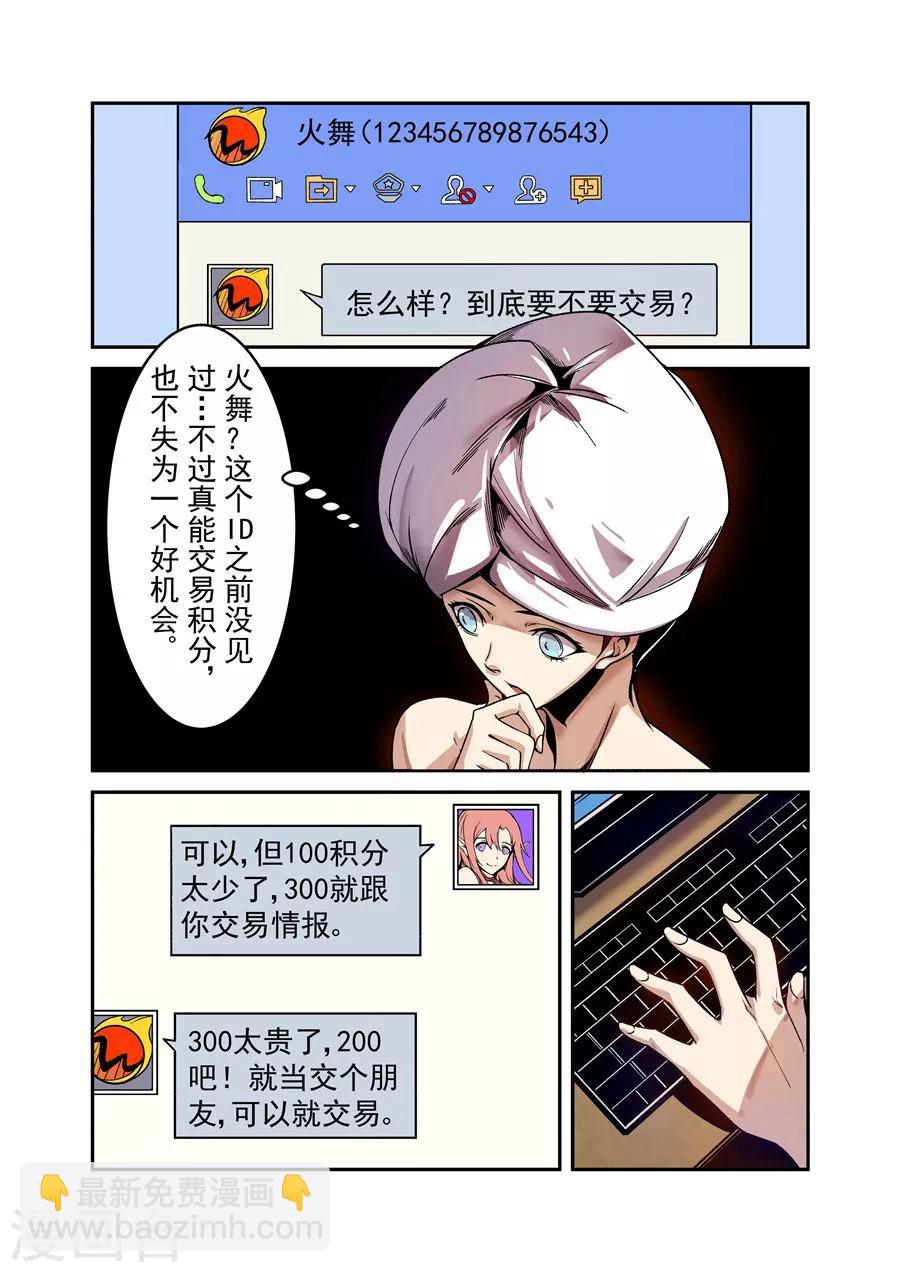 第81话-第140话
