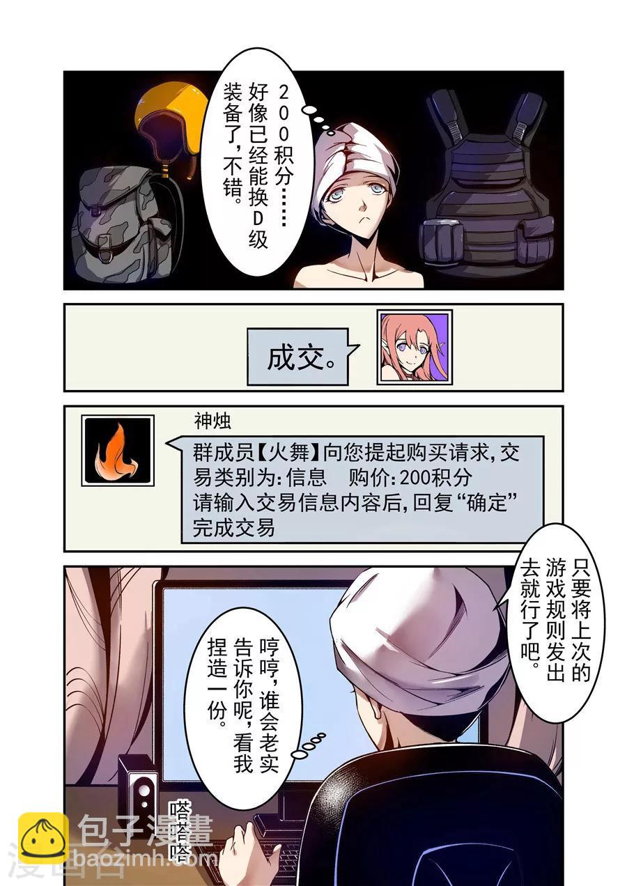 第81话-第140话